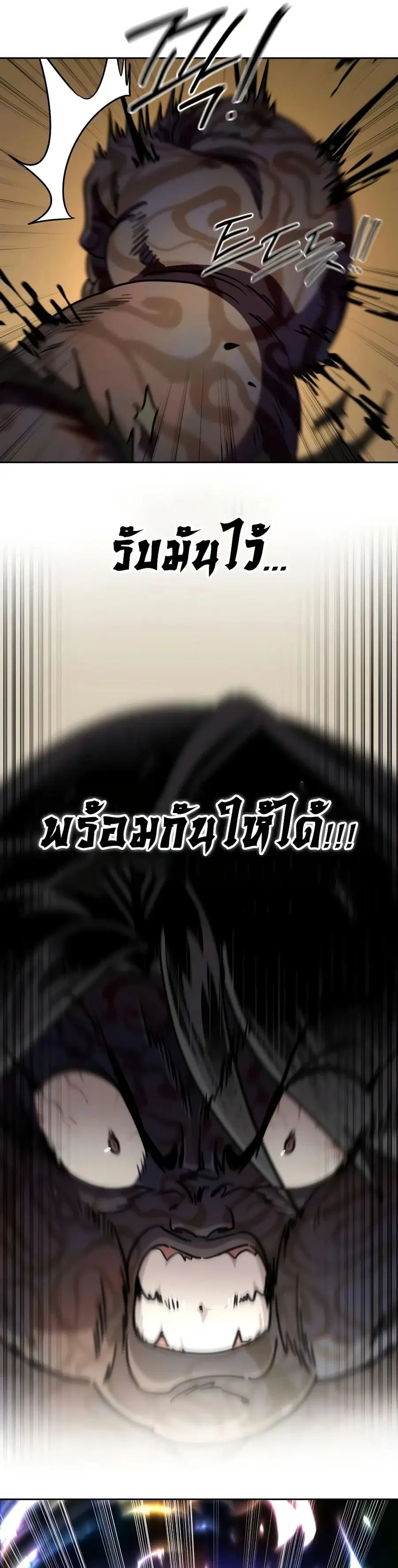 Return of the Mount Hua Sect ตอนที่ 163 หน้า 28