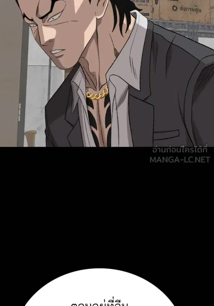 Bad Guy ตอนที่ 272 หน้า 85