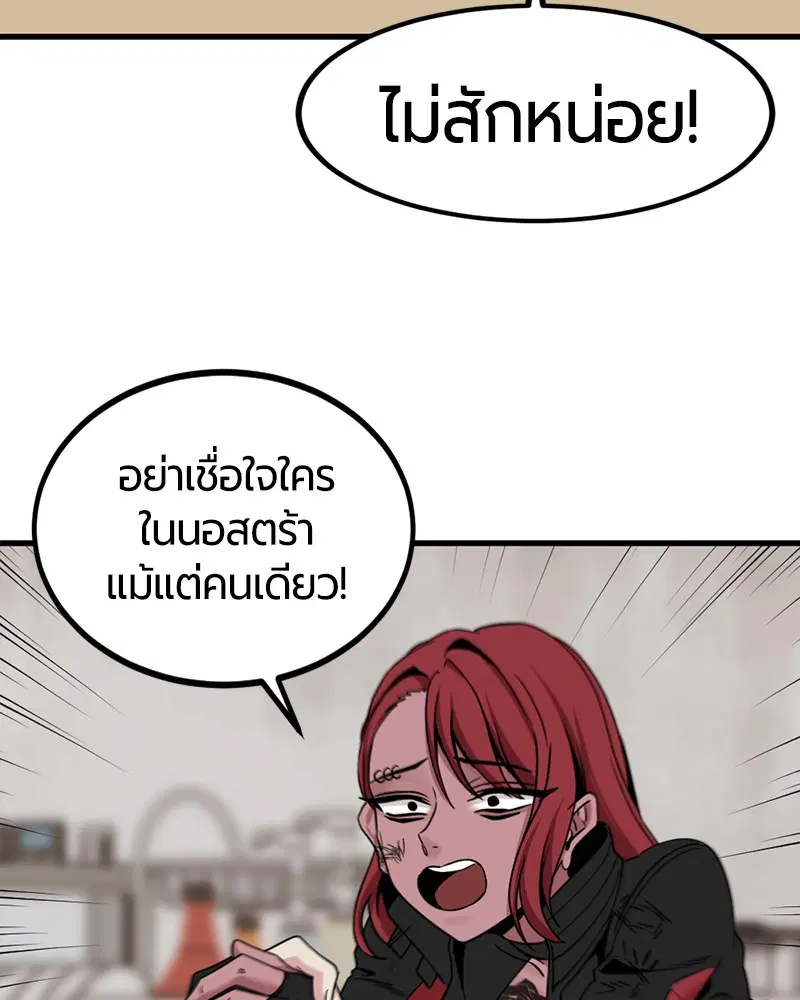 HERO KILLER ตอนที่ 94 หน้า 54