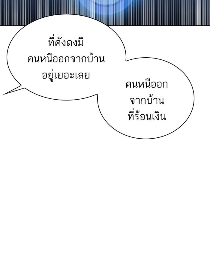 Lookism ตอนที่ 359 หน้า 133