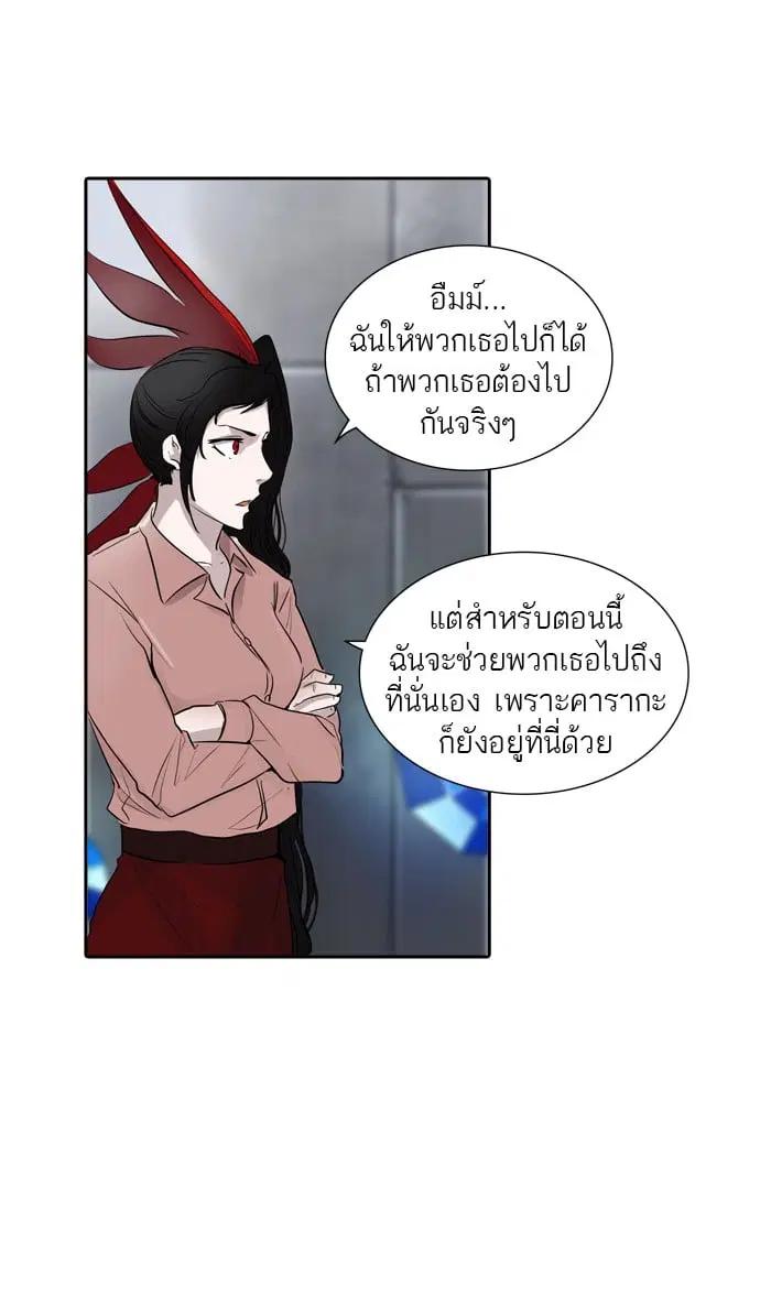 Tower of God ตอนที่ 341 หน้า 29