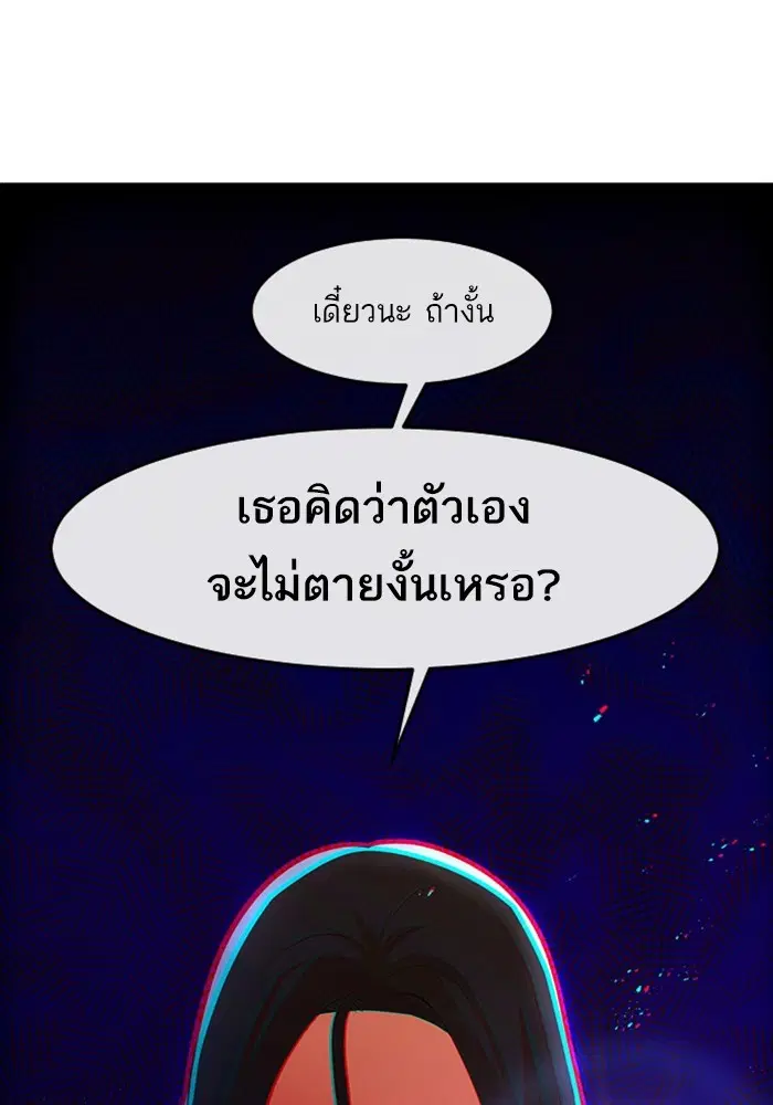 Random Chat ตอนที่ 313 หน้า 19