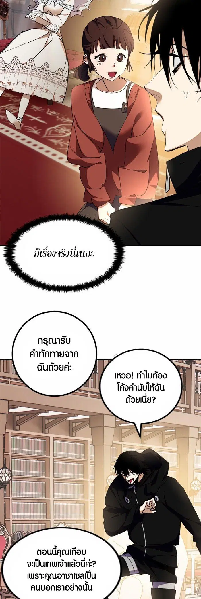 Return to Player ตอนที่ 142 หน้า 30