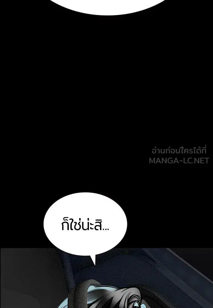 Jungle Juice ตอนที่ 172 หน้า 151
