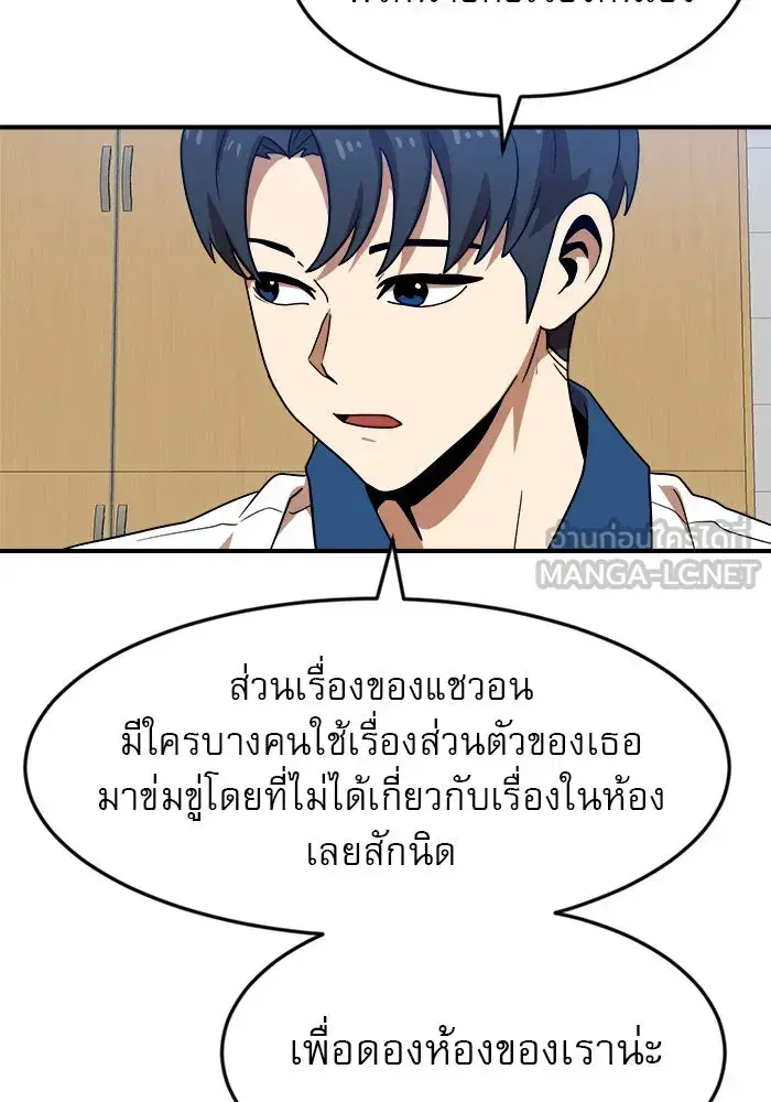 Double Click ตอนที่ 51 หน้า 108