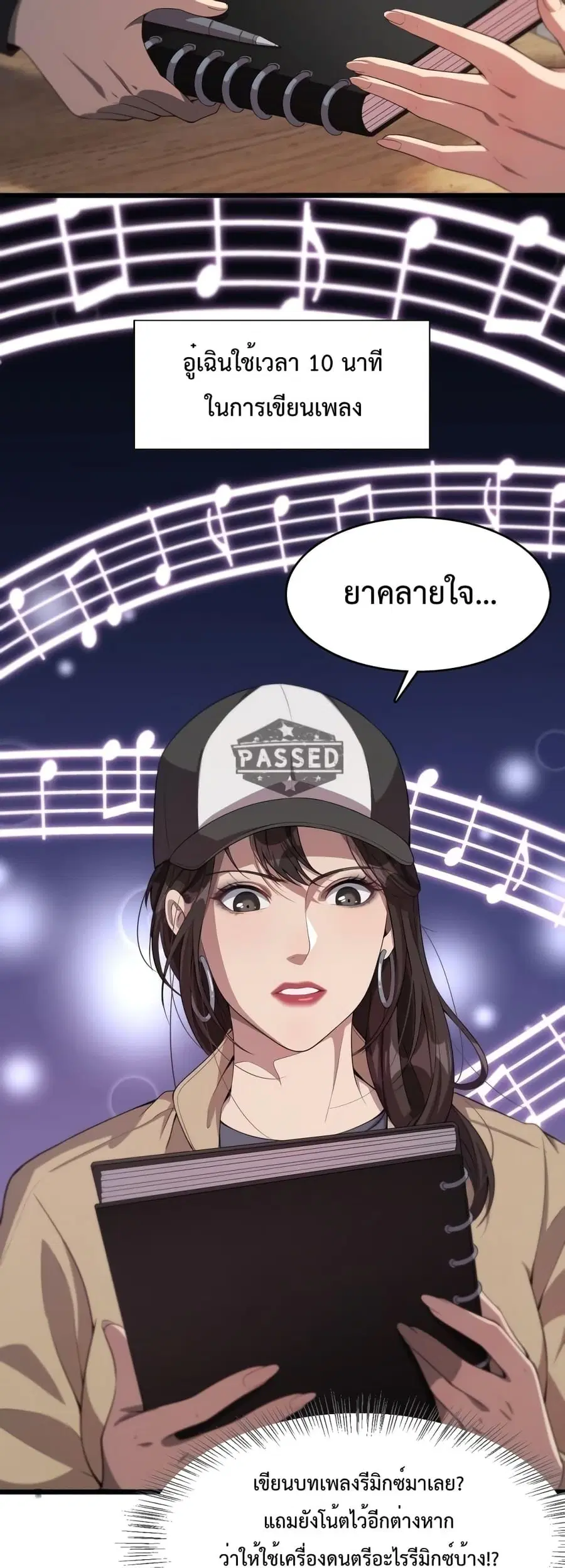 i’m stuck on the same day for a thousand years ตอนที่ 31 หน้า 23