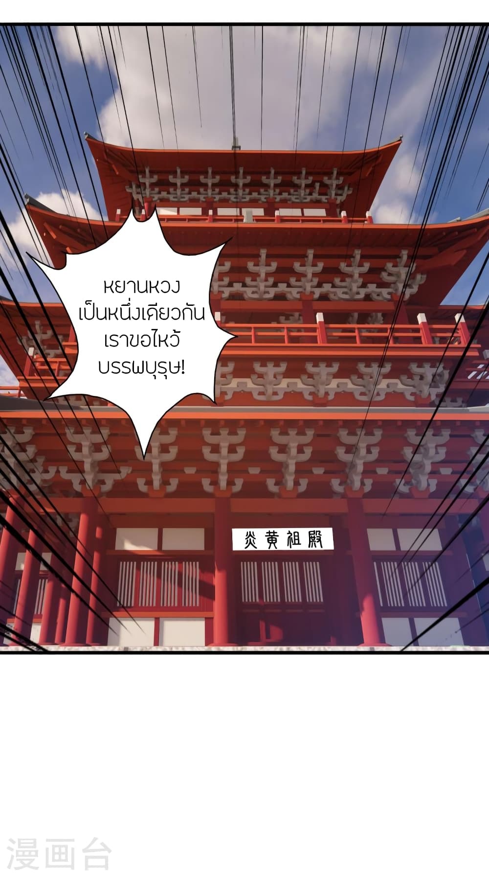 Banished Disciple’s Counterattack ราชาอมตะผู้ถูกขับไล่ ตอนที่ 404 หน้า 49