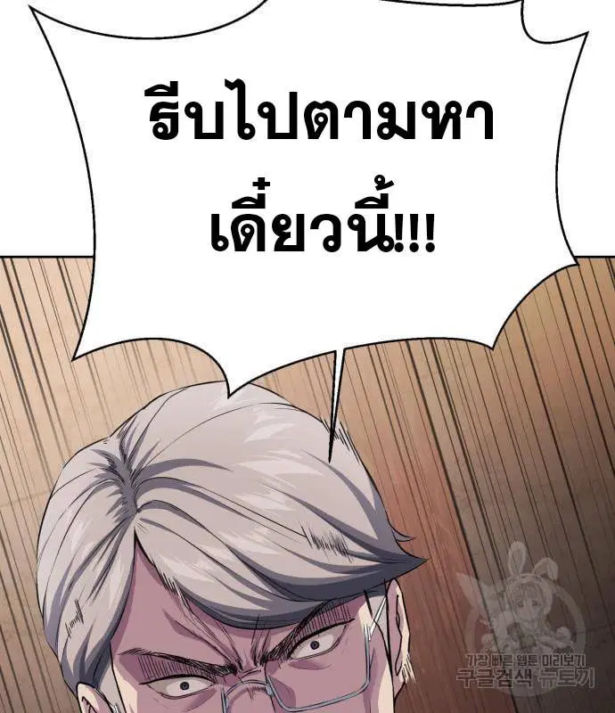 The Boy of Death ตอนที่ 150 หน้า 14