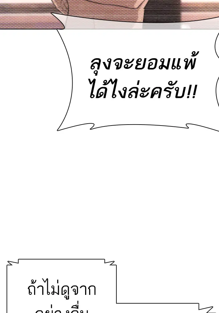 How to Fight ตอนที่ 16 หน้า 14