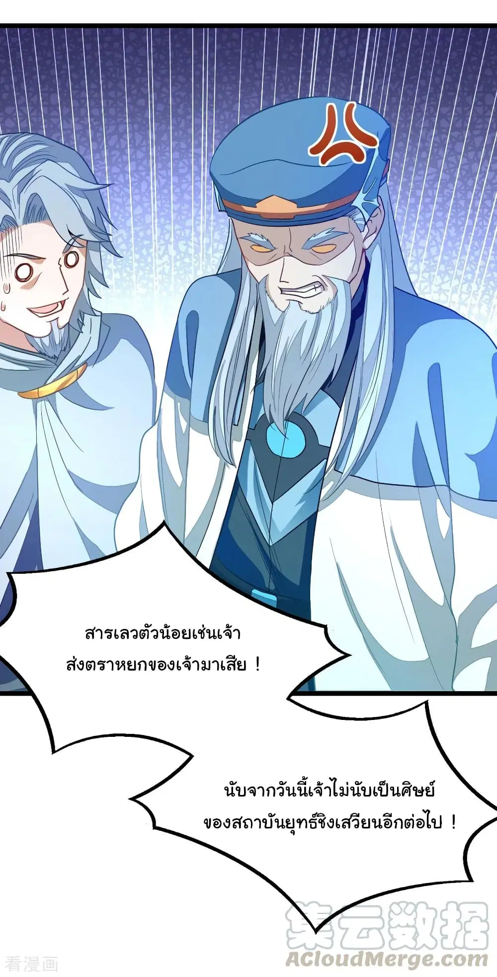 Nine Sun God King ตอนที่ 177 หน้า 34