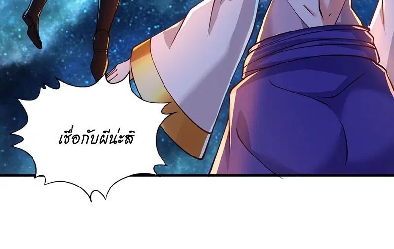 The Time of Rebirth ตอนที่ 129 หน้า 18