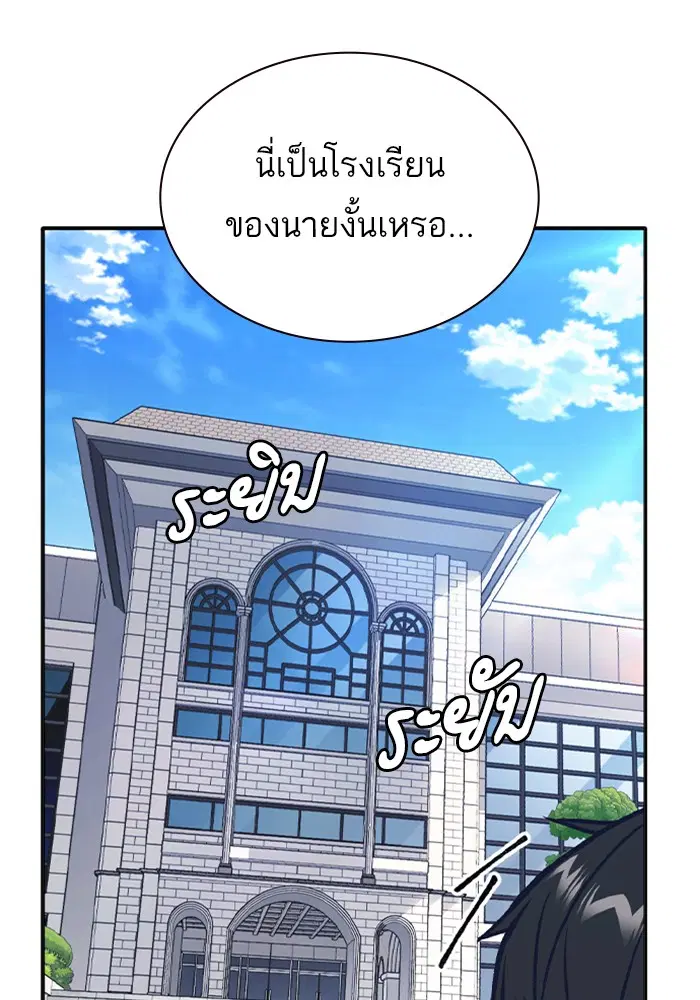 Study Group ตอนที่ 125 หน้า 18