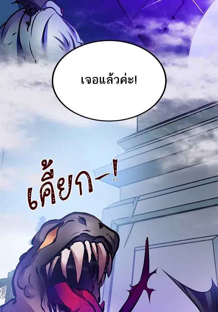 Return to Player ตอนที่ 160 หน้า 40