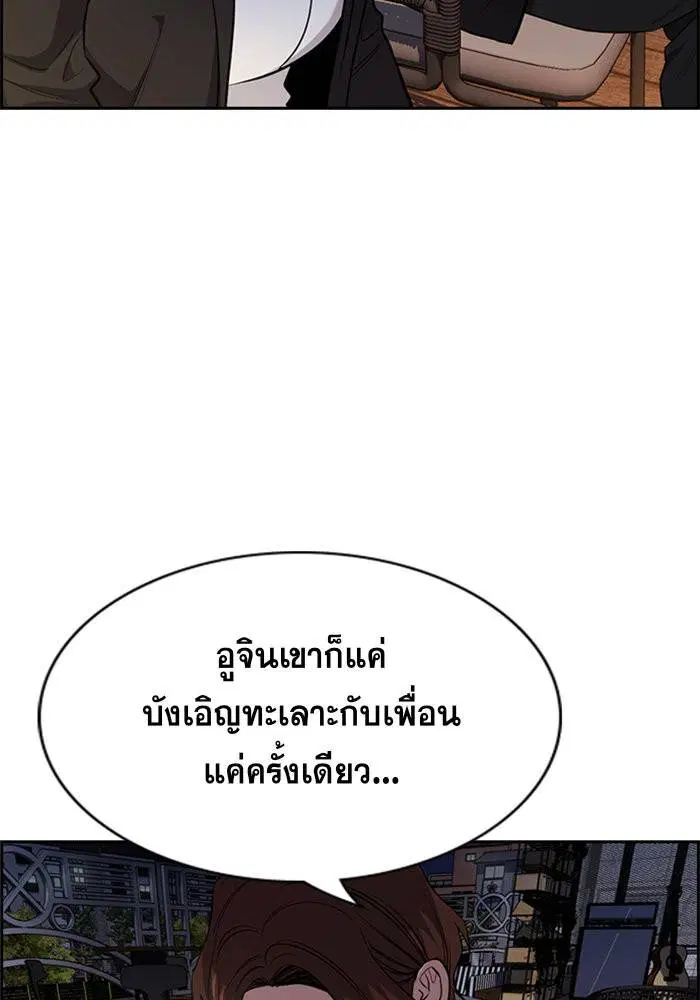 True Education ตอนที่ 86 หน้า 60
