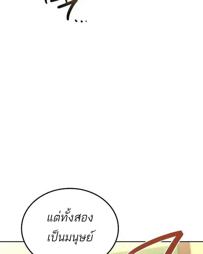 A Wizard’s Restaurant ตอนที่ 134 หน้า 134