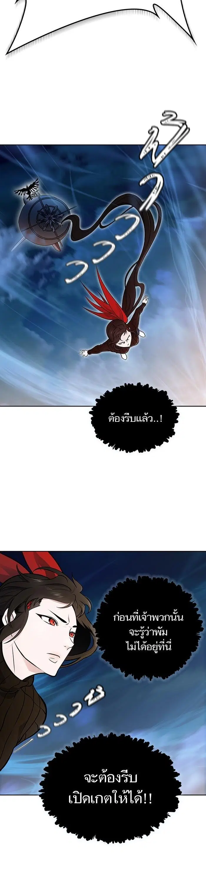 Tower of God ตอนที่ 592 หน้า 37