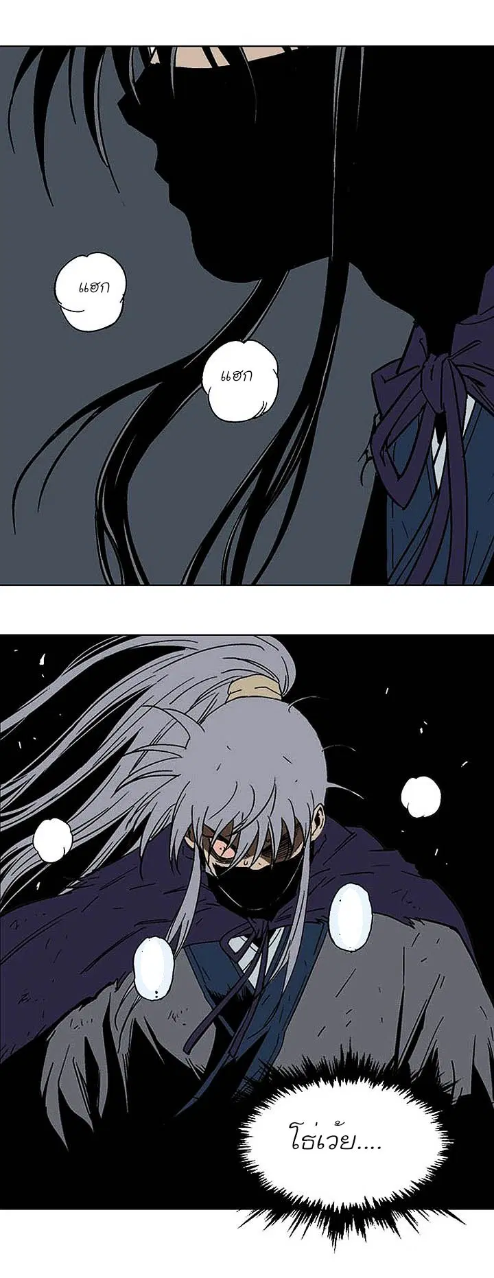 Gosu ตอนที่ 133 หน้า 29