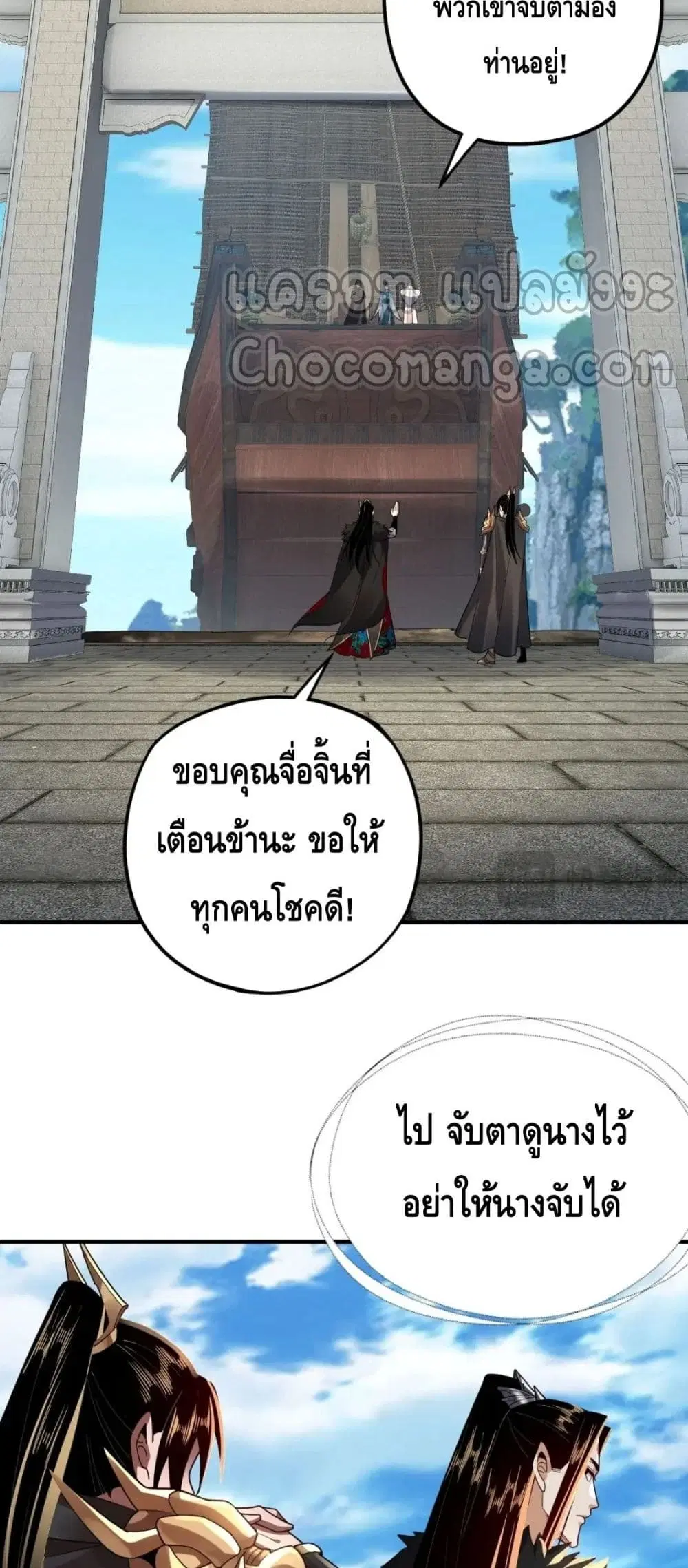 Villain is here ตอนที่ 96 หน้า 30