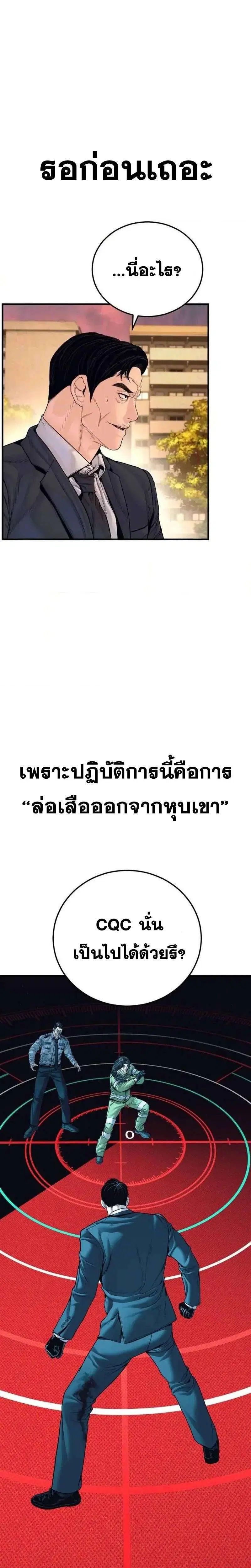 Manager Kim ตอนที่ 261 หน้า 10
