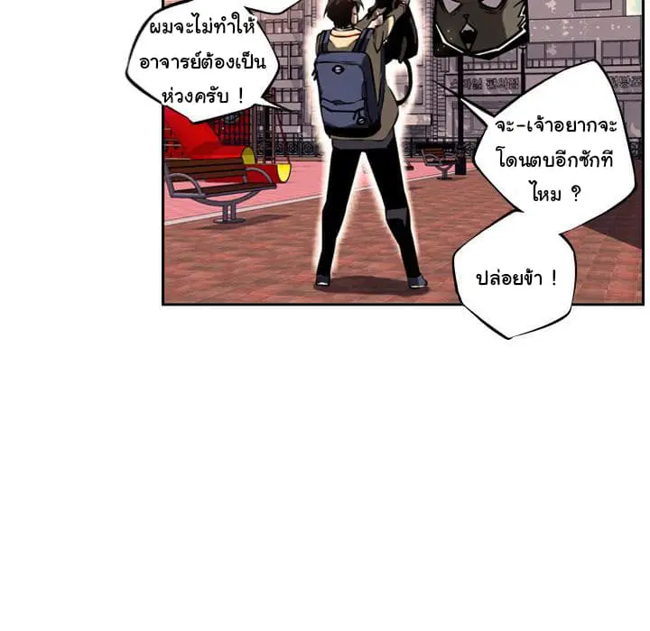 SuperNova ตอนที่ 10 หน้า 53