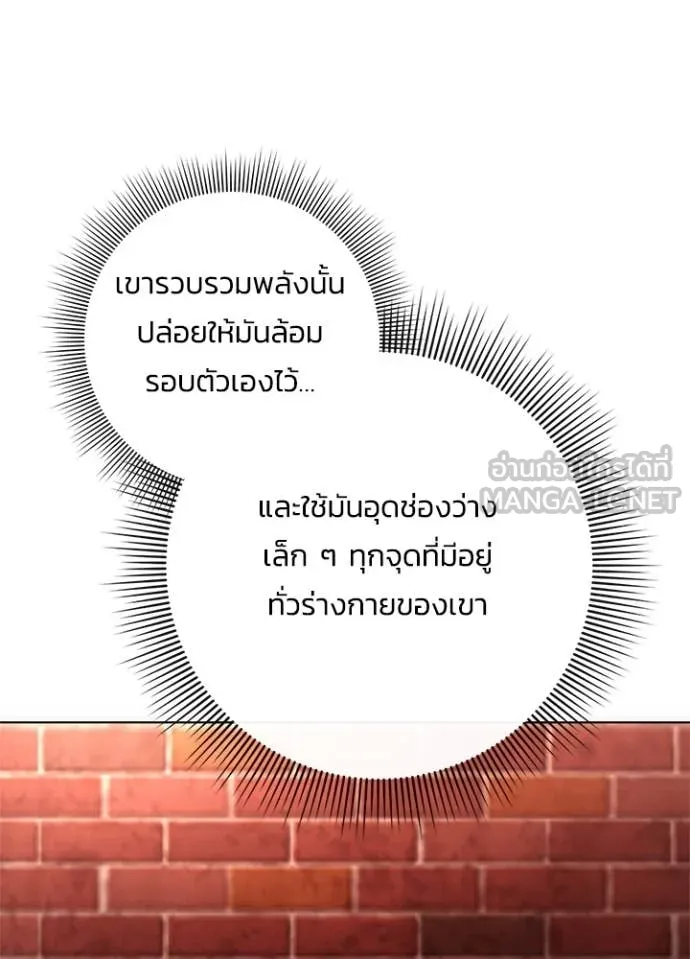Night of the Ogre ตอนที่ 80 หน้า 80