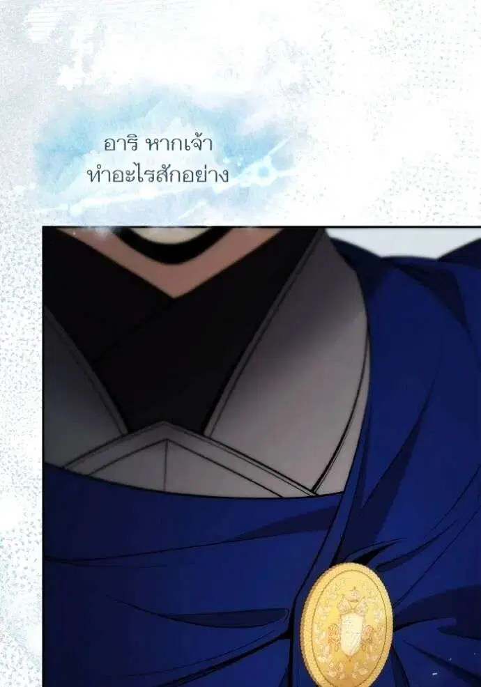 Sister I Am the Queen in This Life ตอนที่ 126 หน้า 98