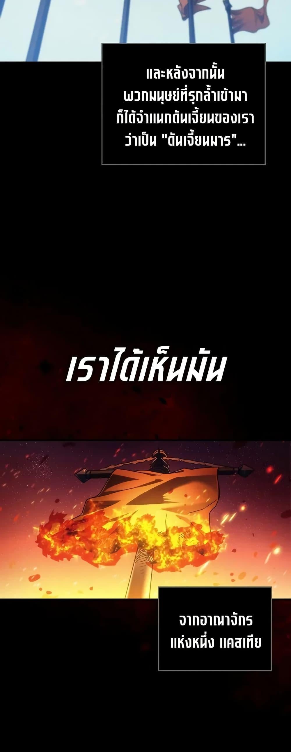 Mr Devourer Please Act Like a Final Boss ทำตัวให้สมกับเป็นมอนสเตอร์บอสหน่อยสิ คุณสวอลโลว์! ตอนที่ 98 หน้า 20