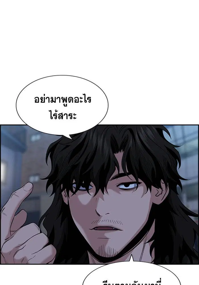 True Education ตอนที่ 30 หน้า 98