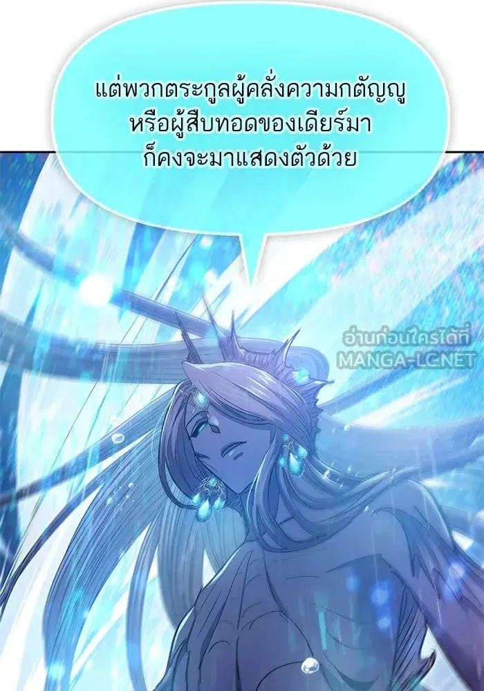 The S-Classes That I Raised (My S-Class Hunters) ตอนที่ 94 หน้า 60