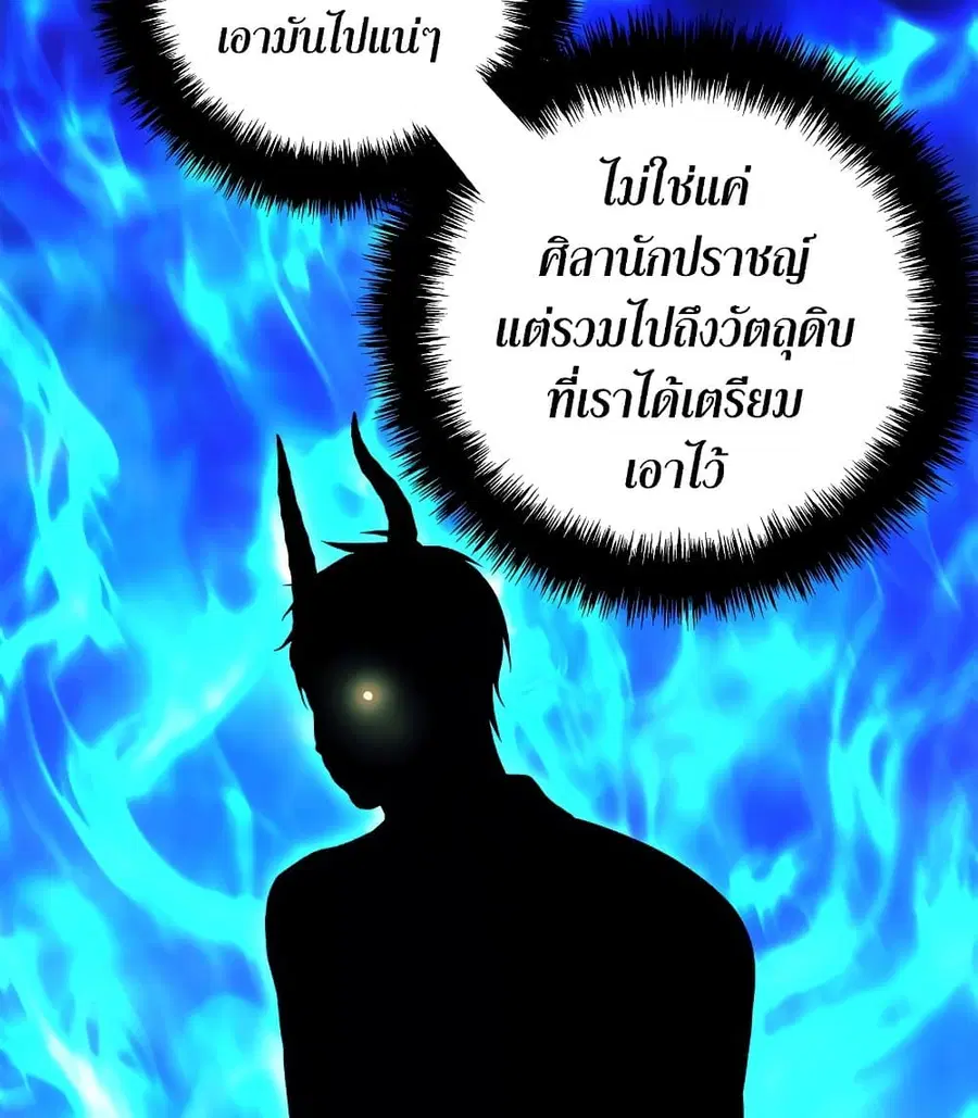 Ranker Who Lives A Second Time ตอนที่ 99 หน้า 21