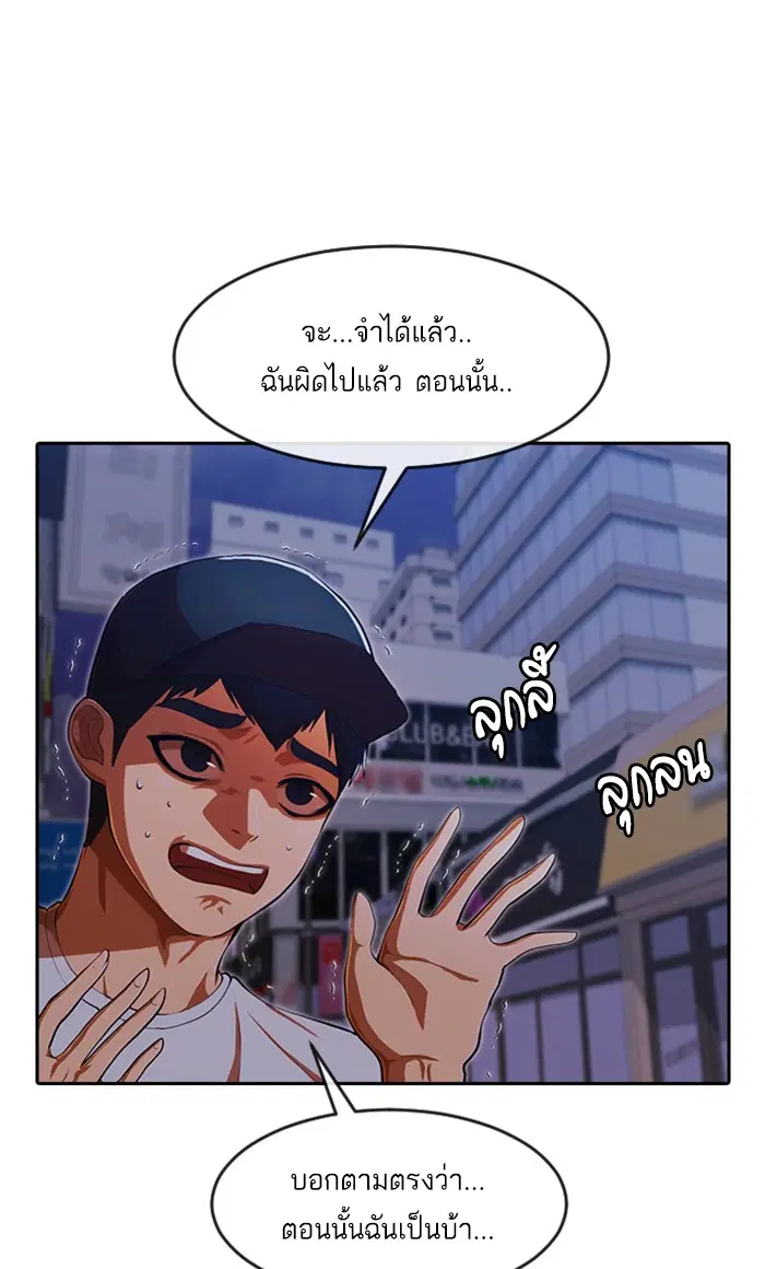 Random Chat ตอนที่ 193 หน้า 9