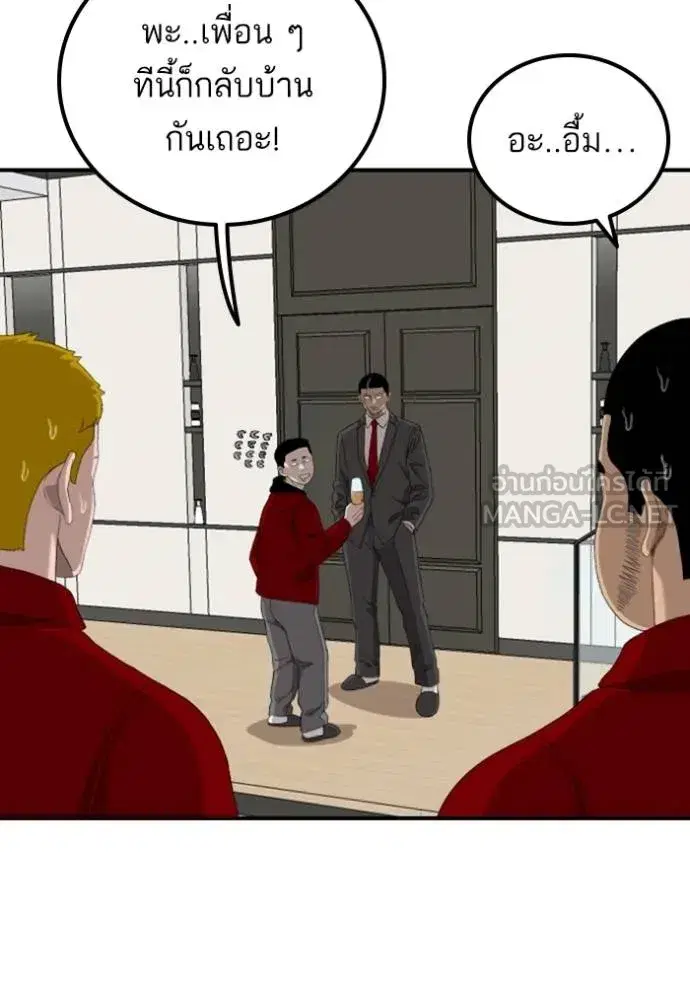 Bad Guy ตอนที่ 247 หน้า 107