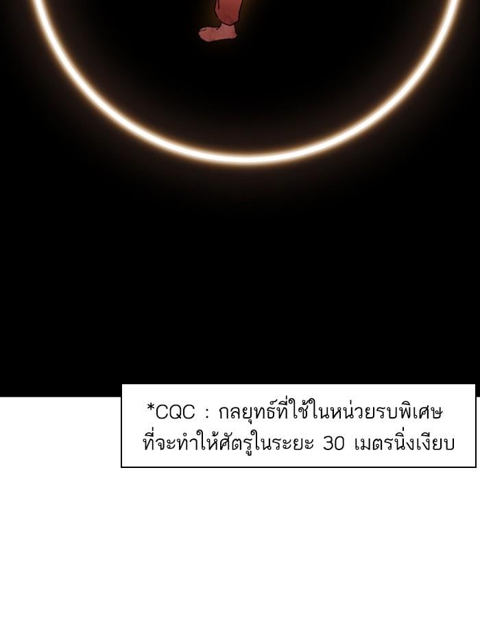 Lookism ตอนที่ 380 หน้า 144