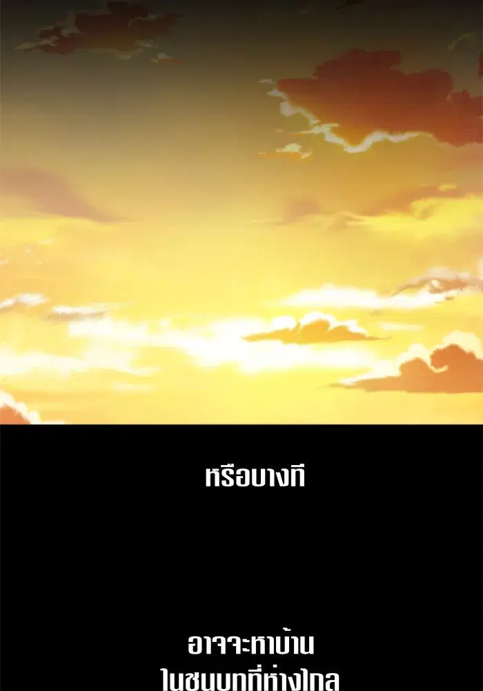 Your Throne ตอนที่ 39 หน้า 58