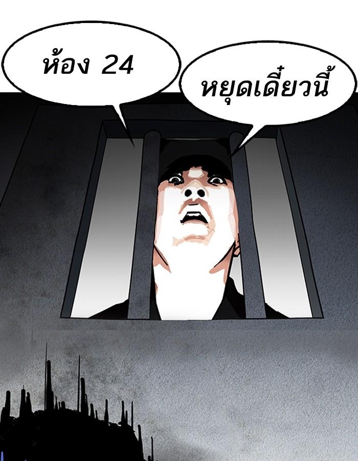 Lookism ตอนที่ 181 หน้า 155