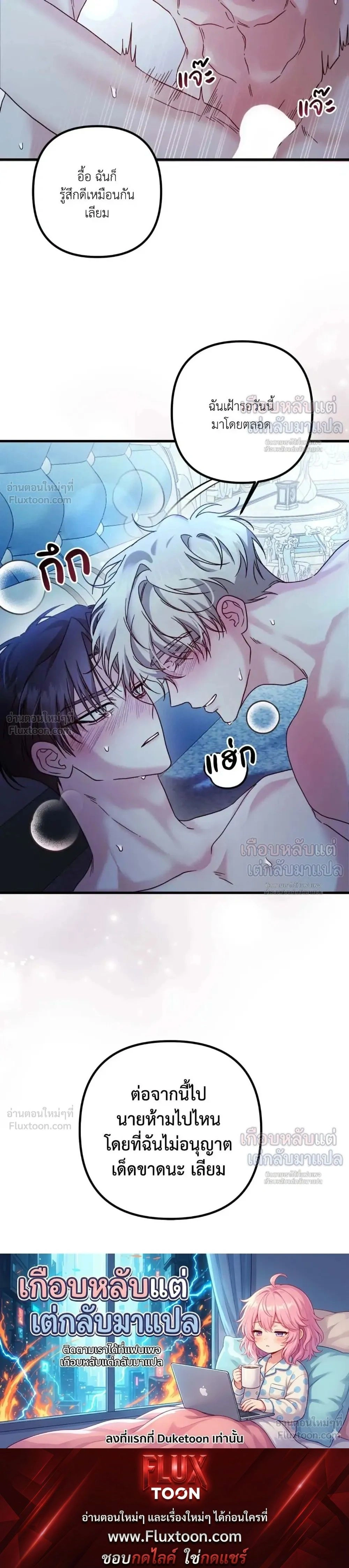 My Childhood Friend Opposes the Wedding – เพื่อนสมัยเด็กขอค้านงานแต่งครั้งนี้ ตอนที่ 4 หน้า 23