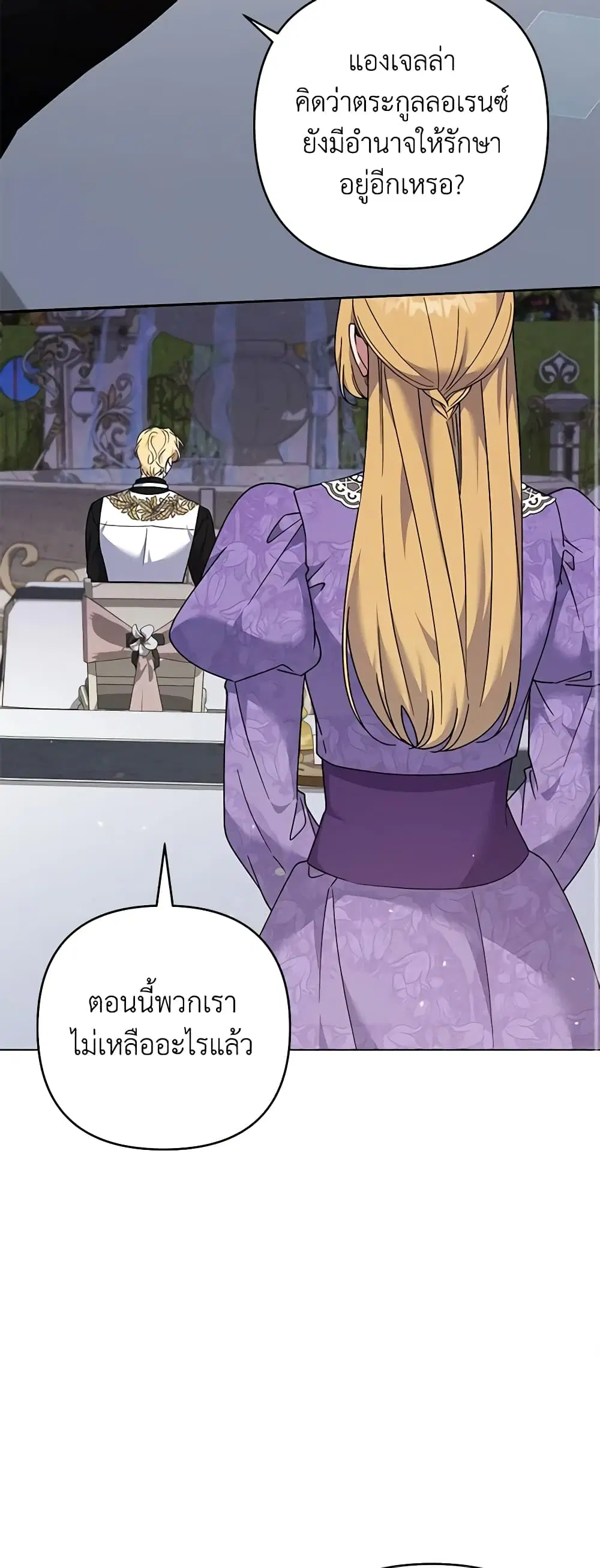 What It Means to Be You ตอนที่ 128 หน้า 14