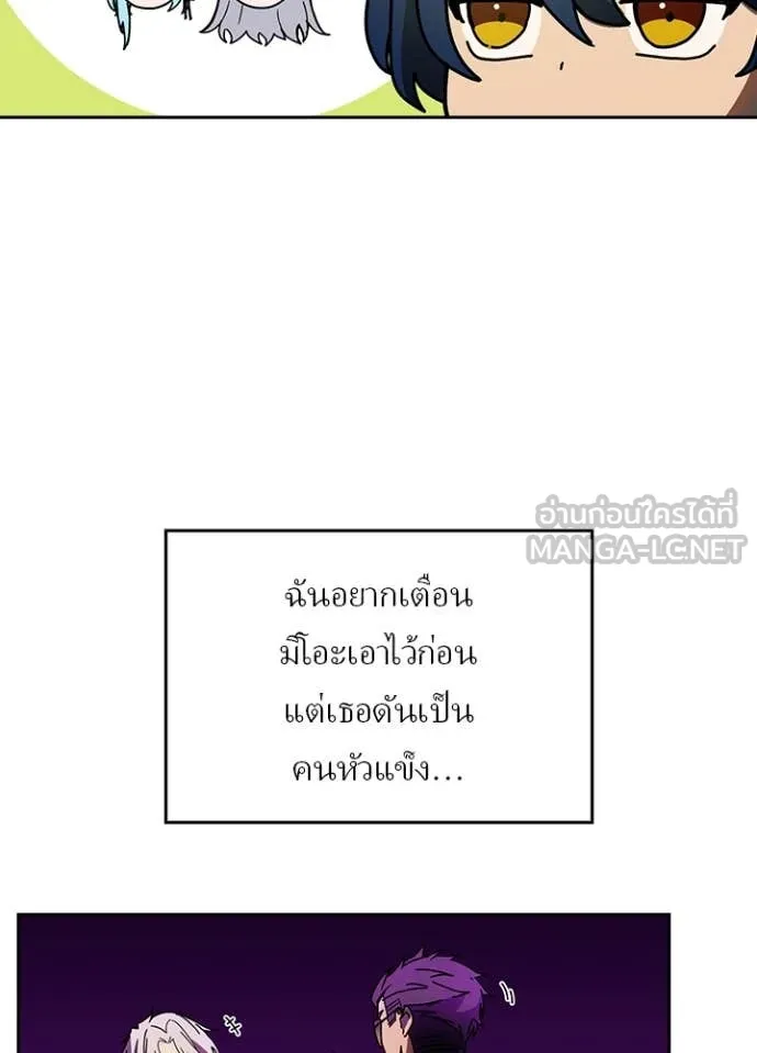 Hidden Class Gravity User เป้าหมายครั้งที่ 2 ต้องเป็นสุดยอดผู้แข็งแกร่งด้วยคลาสลับ ตอนที่ 56 หน้า 20
