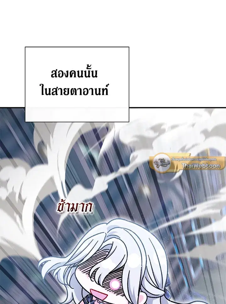 The Villain’s Match Is Too Perfect – คู่ดูตัวของนางร้ายเพอร์เฟกต์เกินไป ตอนที่ 45 หน้า 123