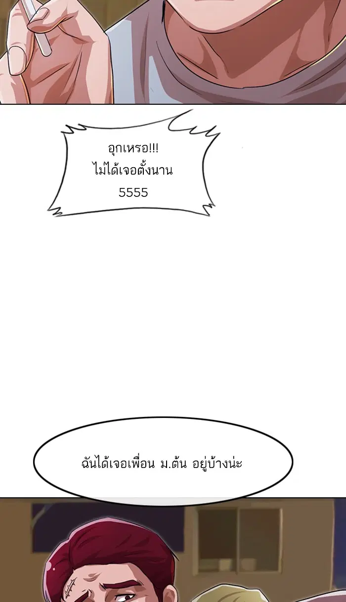Random Chat ตอนที่ 102 หน้า 34