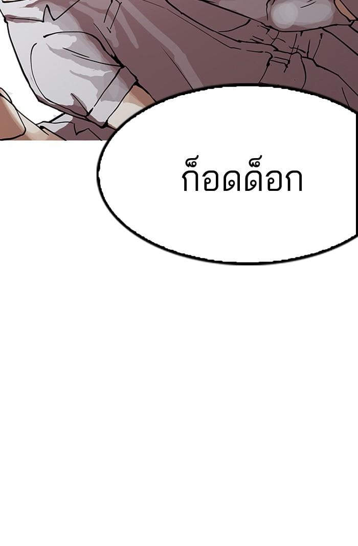 Lookism ตอนที่ 152 หน้า 104