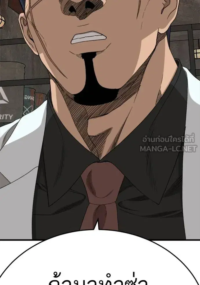 Bad Guy ตอนที่ 292 หน้า 137