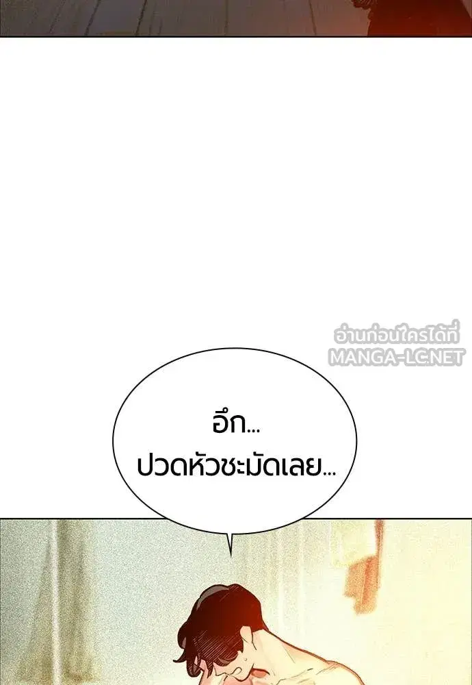 Jungle Juice ตอนที่ 176 หน้า 6
