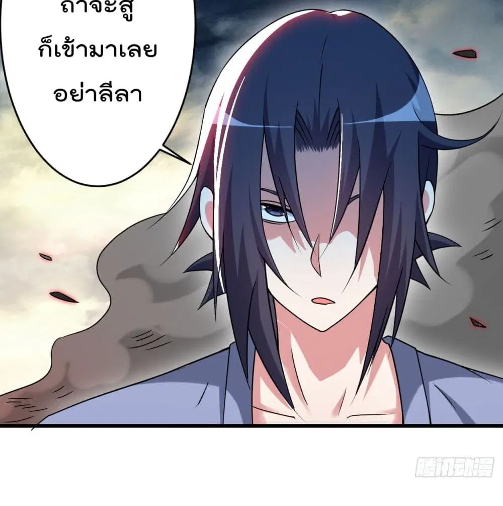My Disciples Harem is Immortal ตอนที่ 93 หน้า 9