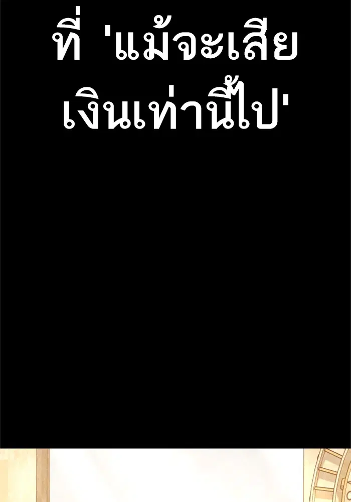 Manager Kim ตอนที่ 123 หน้า 64
