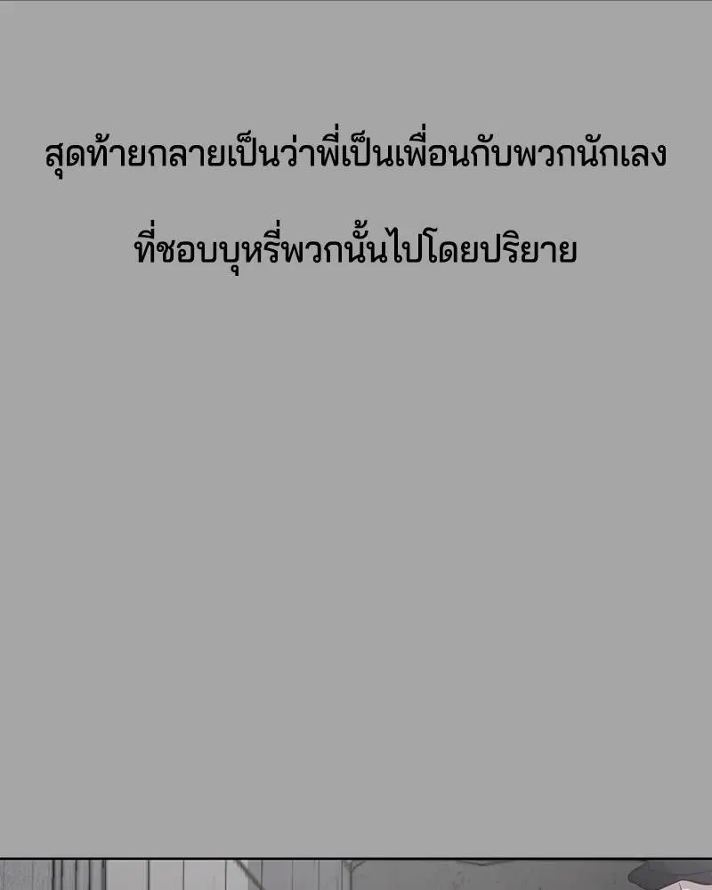 The Boy of Death ตอนที่ 35 หน้า 99