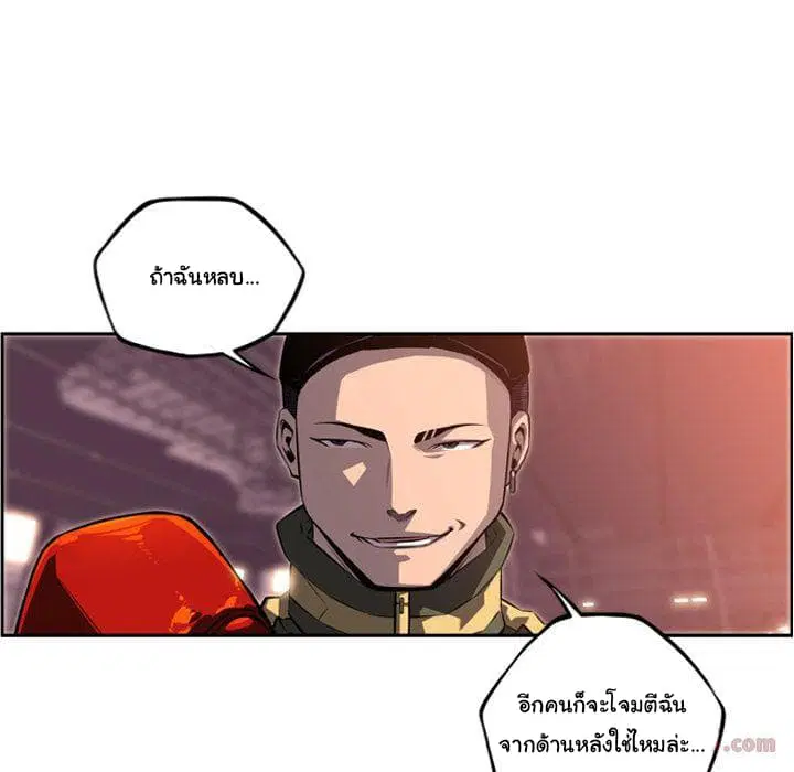 SuperNova ตอนที่ 69 หน้า 7