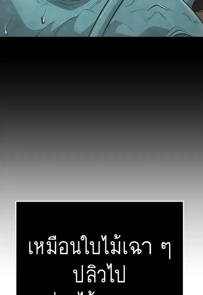Superhuman Era ตอนที่ 216 หน้า 166