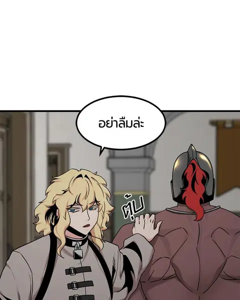 HERO KILLER ตอนที่ 64 หน้า 92