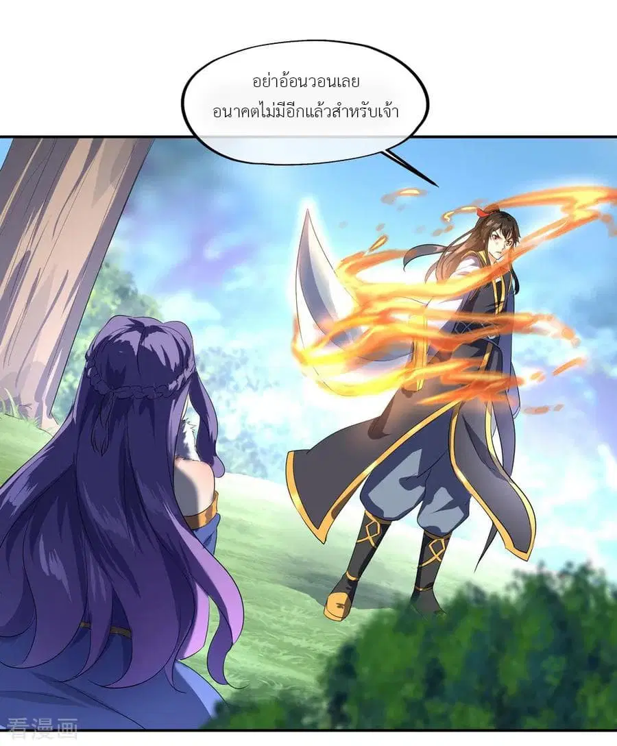Peerless Battle Spirit (Tian Cang Zi Dongman) ตอนที่ 16 หน้า 8